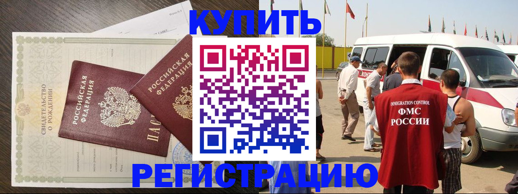 временная регистрация адрес в Нытве