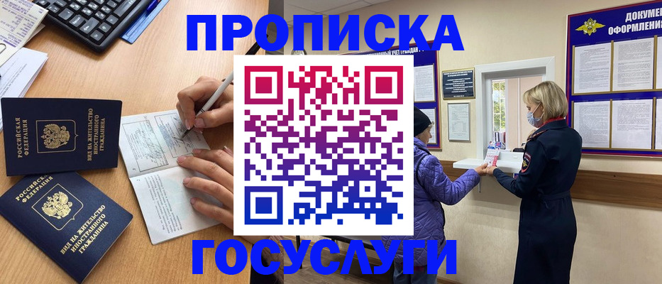 миграционный учет в Нытве