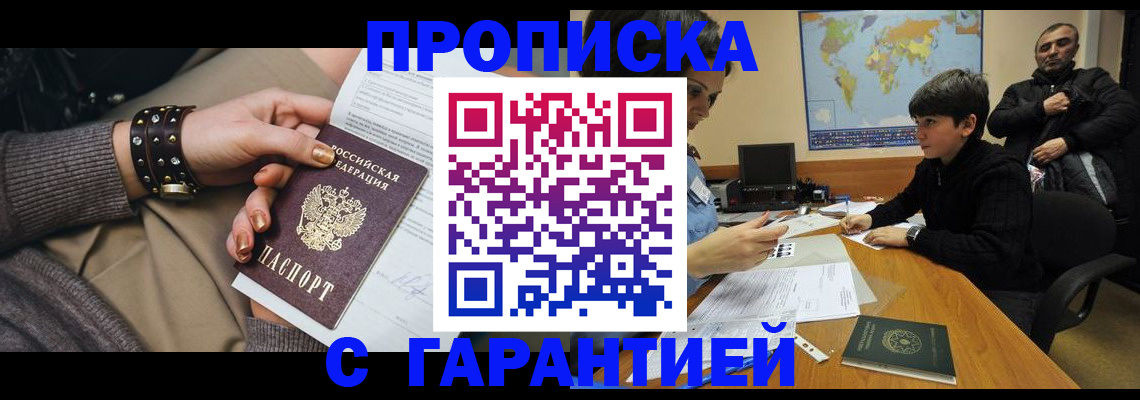 временная регистрация собственник в Нытве