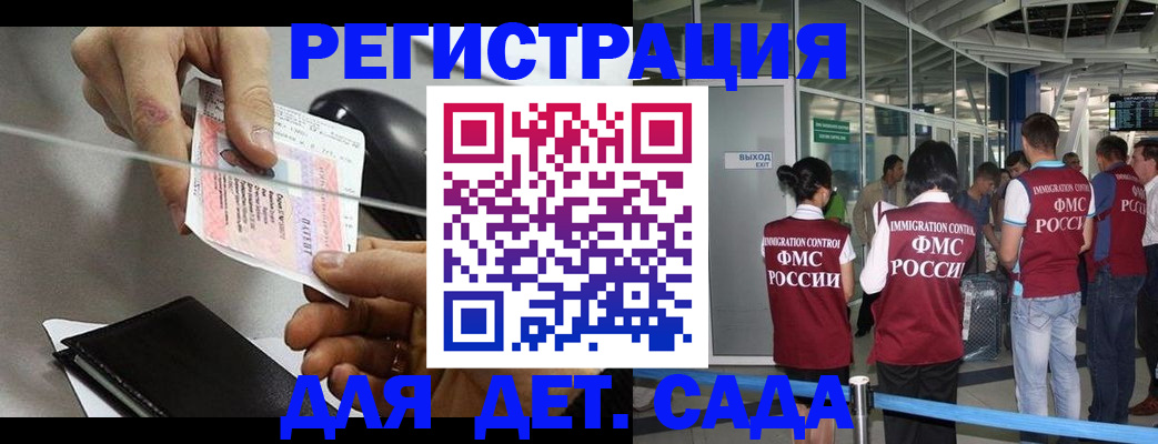 временная регистрация для школы в Нытве