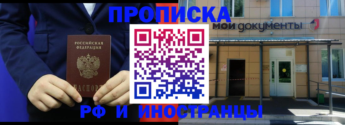 временная регистрация законно в Нытве