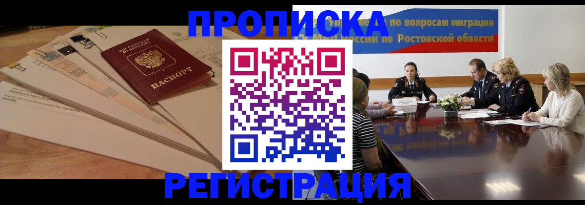 пропишу в квартире в Нытве