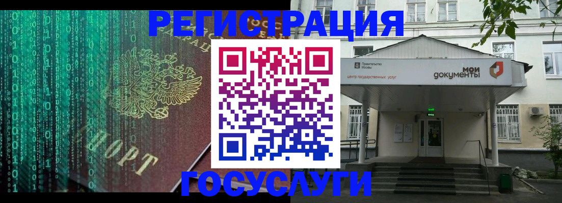 временная регистрация для школы в Нытве
