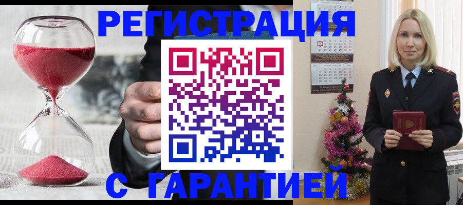 прописка для работы в Нытве