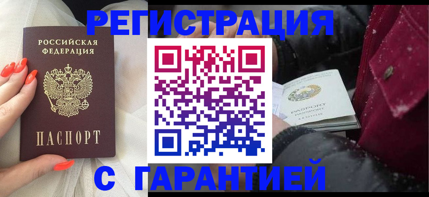 прописка в Нытве