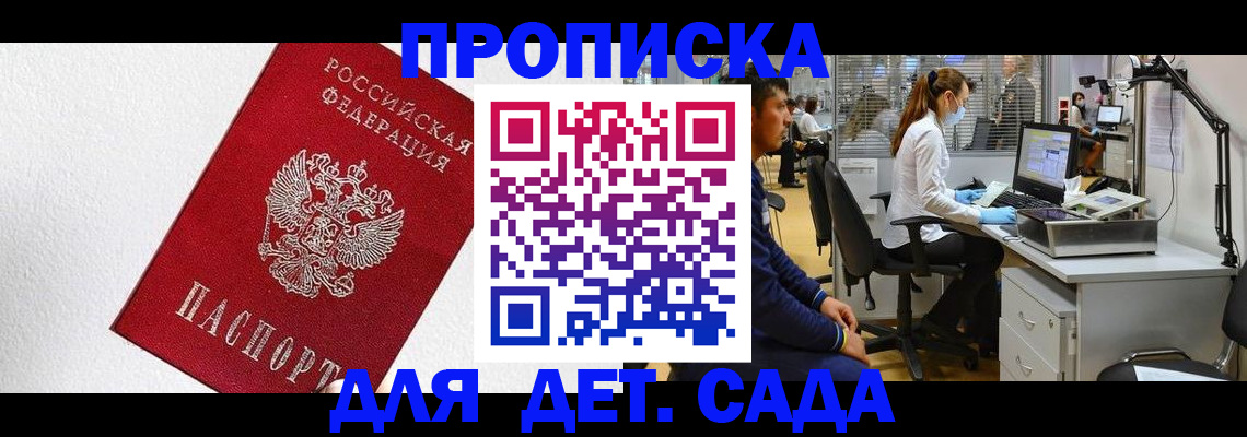 временная регистрация в Нытве