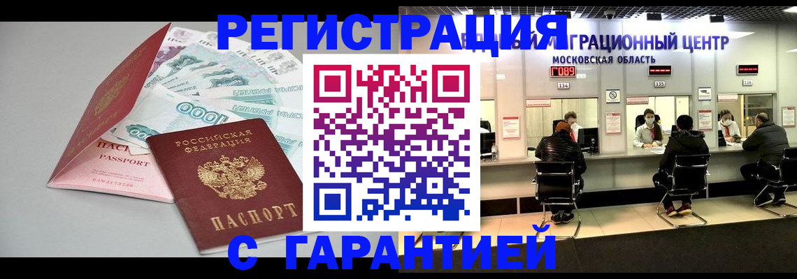 прописка в квартире в Нытве