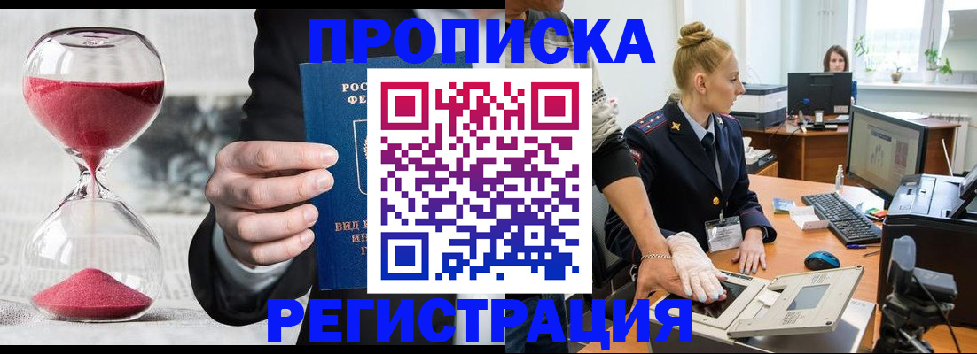 прописка гарантия в Нытве